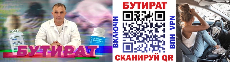 БУТИРАТ буратино  Суворов 