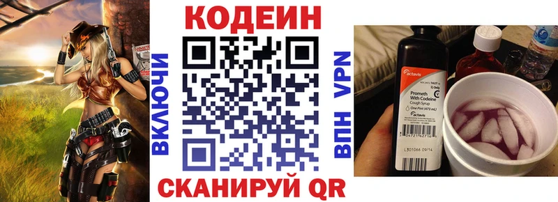 Кодеин напиток Lean (лин)  MEGA ССЫЛКА  Суворов  сколько стоит 