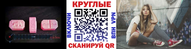 Ecstasy круглые  МЕГА как зайти  Суворов 