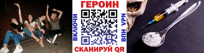 Героин герыч  где купить наркотик  OMG ССЫЛКА  Суворов 