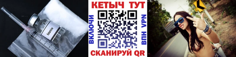 что такое наркотик  Суворов  Кетамин VHQ 