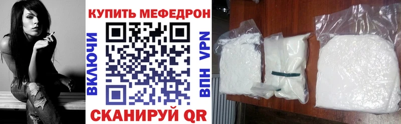 Мефедрон мука Суворов