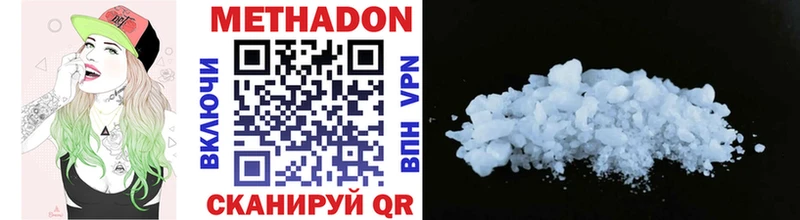 Метадон VHQ  наркотики  Суворов 
